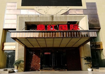 利津商务KTV少爷哪家最开放-鼎红国际KTV消费价格玩乐点评