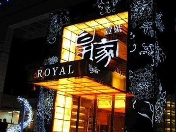 利津高档KTV妹子质量哪家好-皇家壹号KTV高档娱乐体验